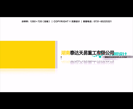 湖南長沙無限工業(yè)設(shè)計(jì)有限公司
